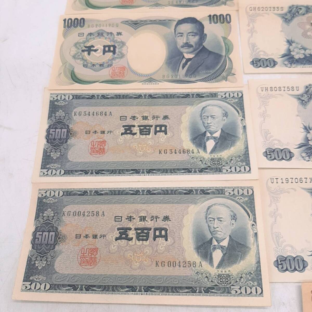 c250【1円～】 古紙幣 旧紙幣 500円札 1000円札 2000円札 5000円札