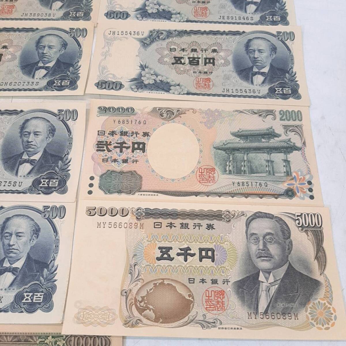 c250【1円～】 古紙幣 旧紙幣 500円札 1000円札 2000円札 5000円札