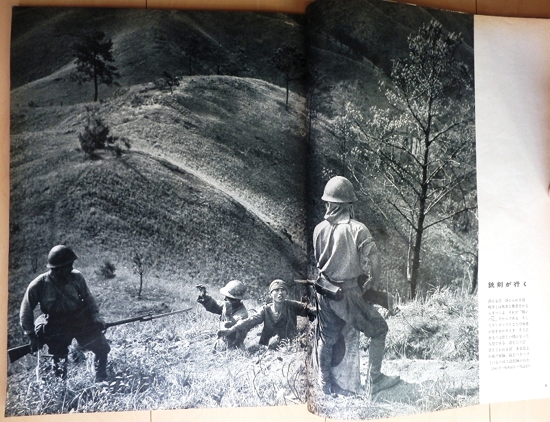 日本軍 日中戦争 太平洋戦争 写真集☆軍刀 海軍 陸戦隊 神風特攻隊