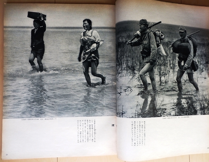 日本軍 日中戦争 太平洋戦争 写真集☆軍刀 海軍 陸戦隊 神風特攻隊