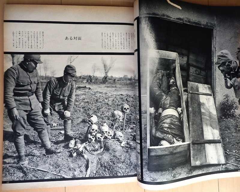 日本軍 日中戦争 太平洋戦争 写真集☆軍刀 海軍 陸戦隊 神風特攻隊