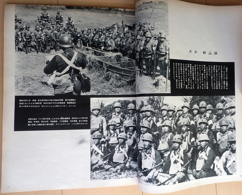日本軍 日中戦争 太平洋戦争 写真集☆軍刀 海軍 陸戦隊 神風特攻隊