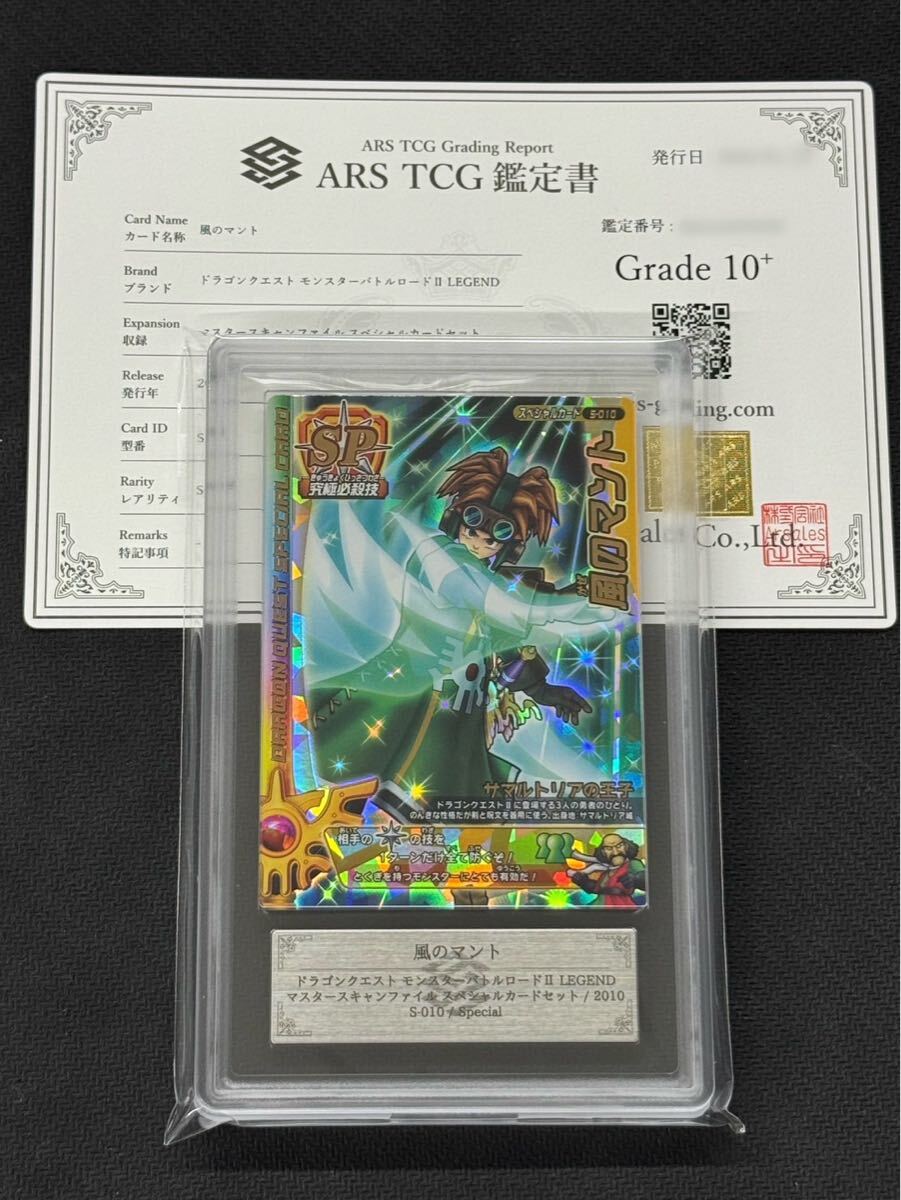 ドラゴンクエスト モンスターバトルロード カードの値段と価格推移は