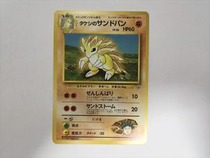 ポケモンカード 旧裏 タケシのサンドの値段と価格推移は？｜12件の売買