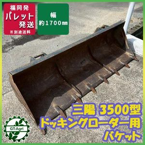 トラクター バケットのYahoo!オークション(旧ヤフオク!)の相場・価格を