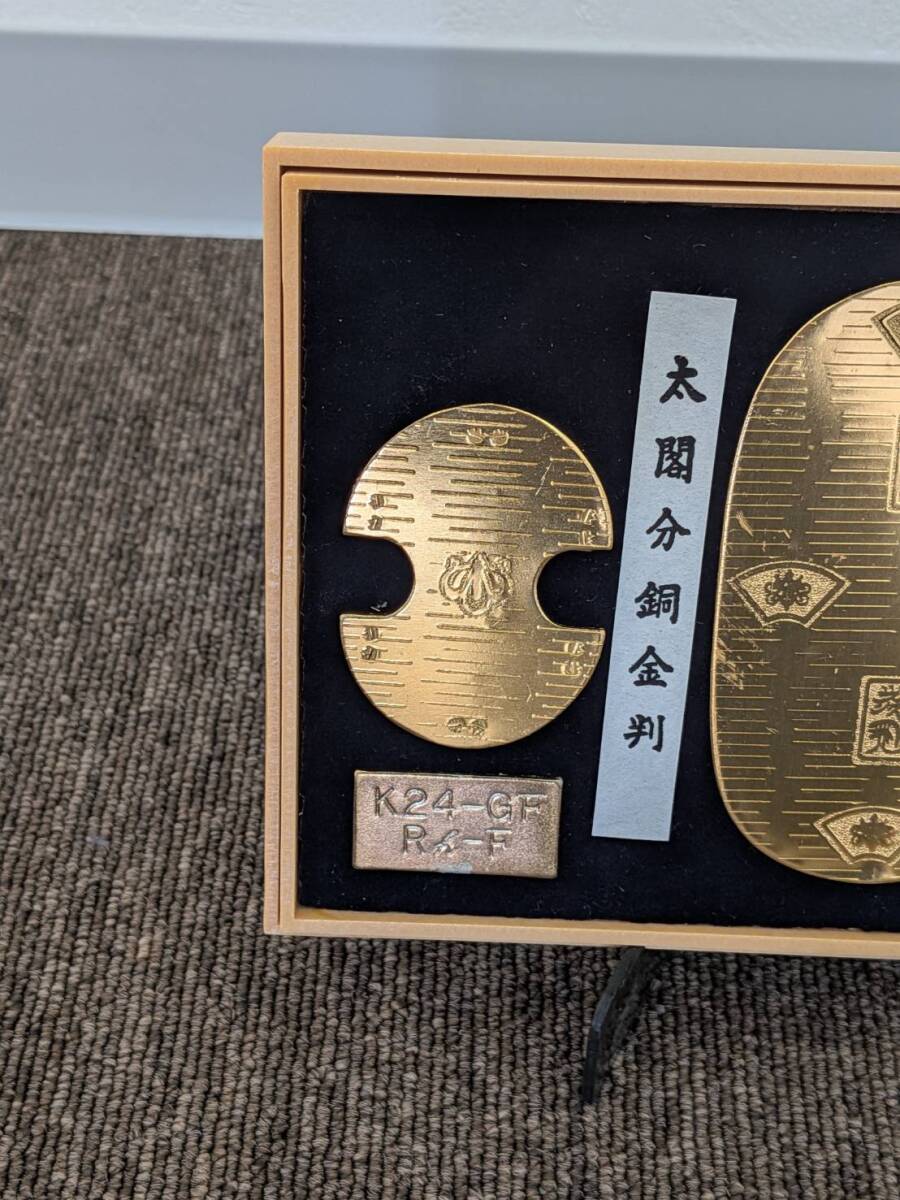 豪華3点セット】大判 小判 レプリカ 天保五両大判 / 太閤分銅金 / 菊