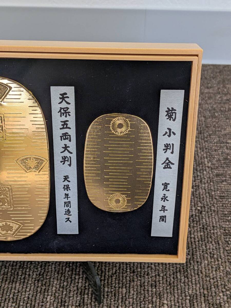 豪華3点セット】大判 小判 レプリカ 天保五両大判 / 太閤分銅金 / 菊