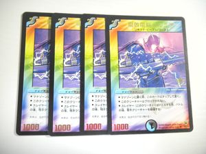 屈敗電脳メルニア デュエルマスターズ PR promo card デュエル