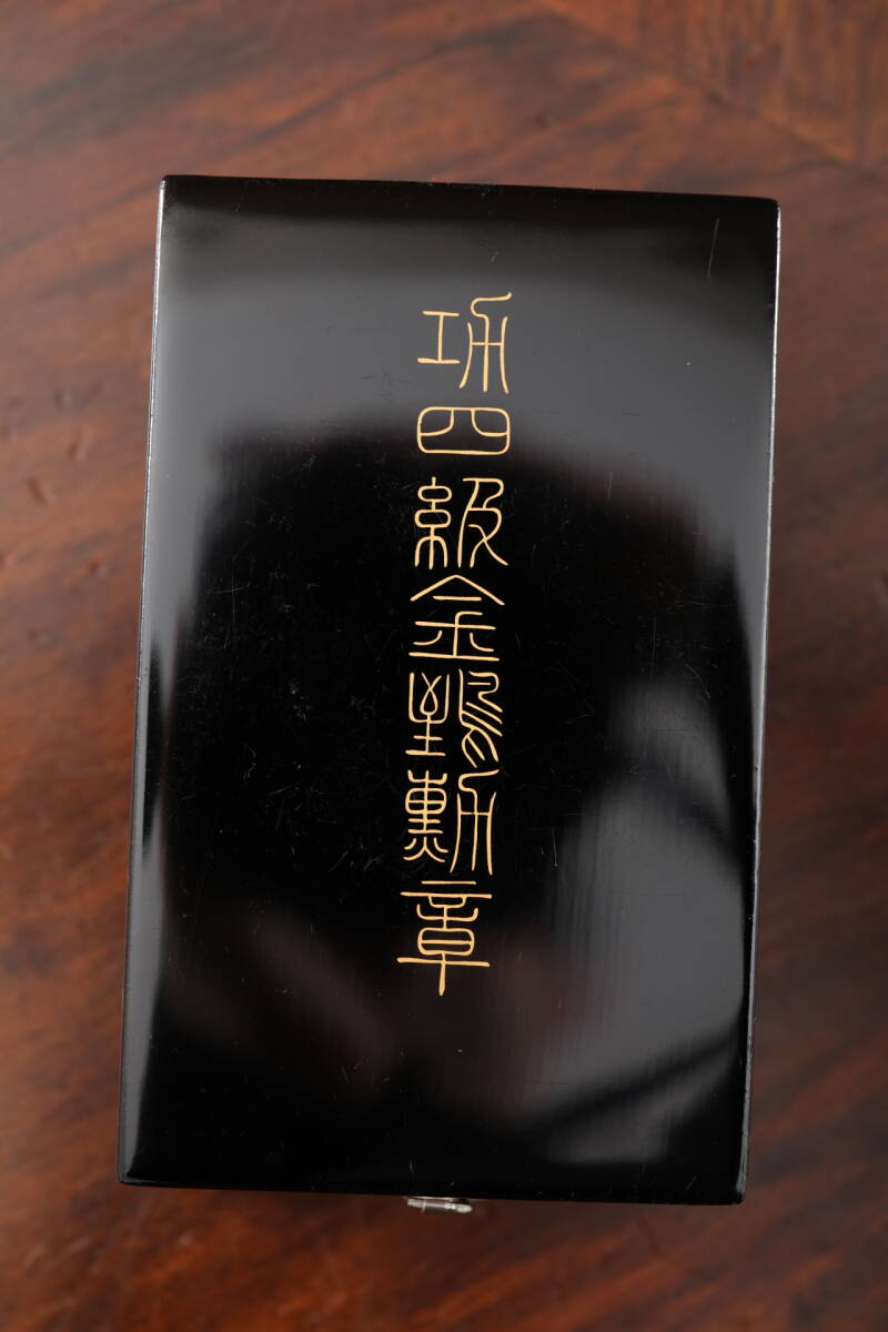 ☆○帝国陸海軍 功四級金鵄勲章(昭12改正)金文字[○]日本軍日本海軍