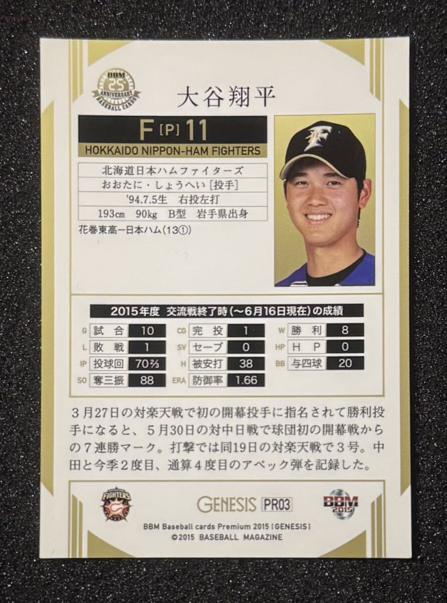 大谷翔平 BBM 2015 GENESIS 北海道日本ハムファイターズ PR03 ブック