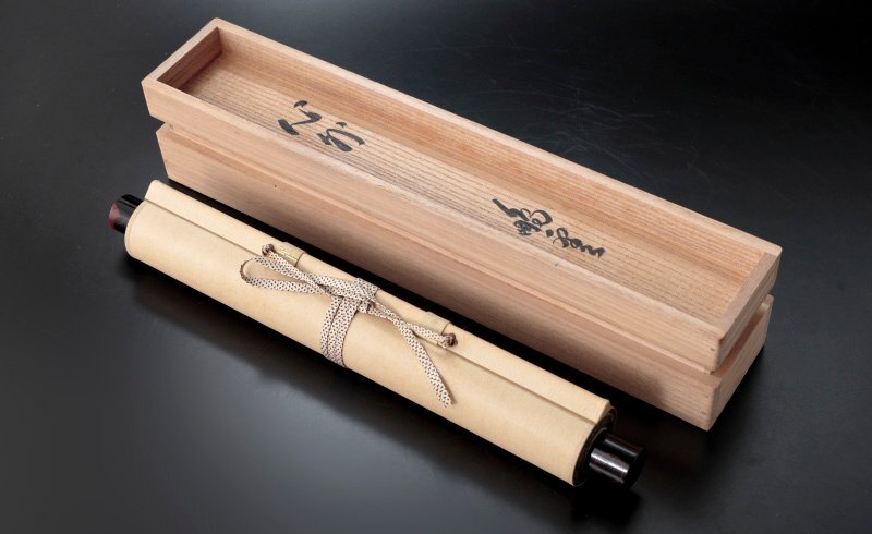 古美味】鵬雲斎 自筆一行書「心外無法」軸装 茶道具 保証品 L2zY(掛軸