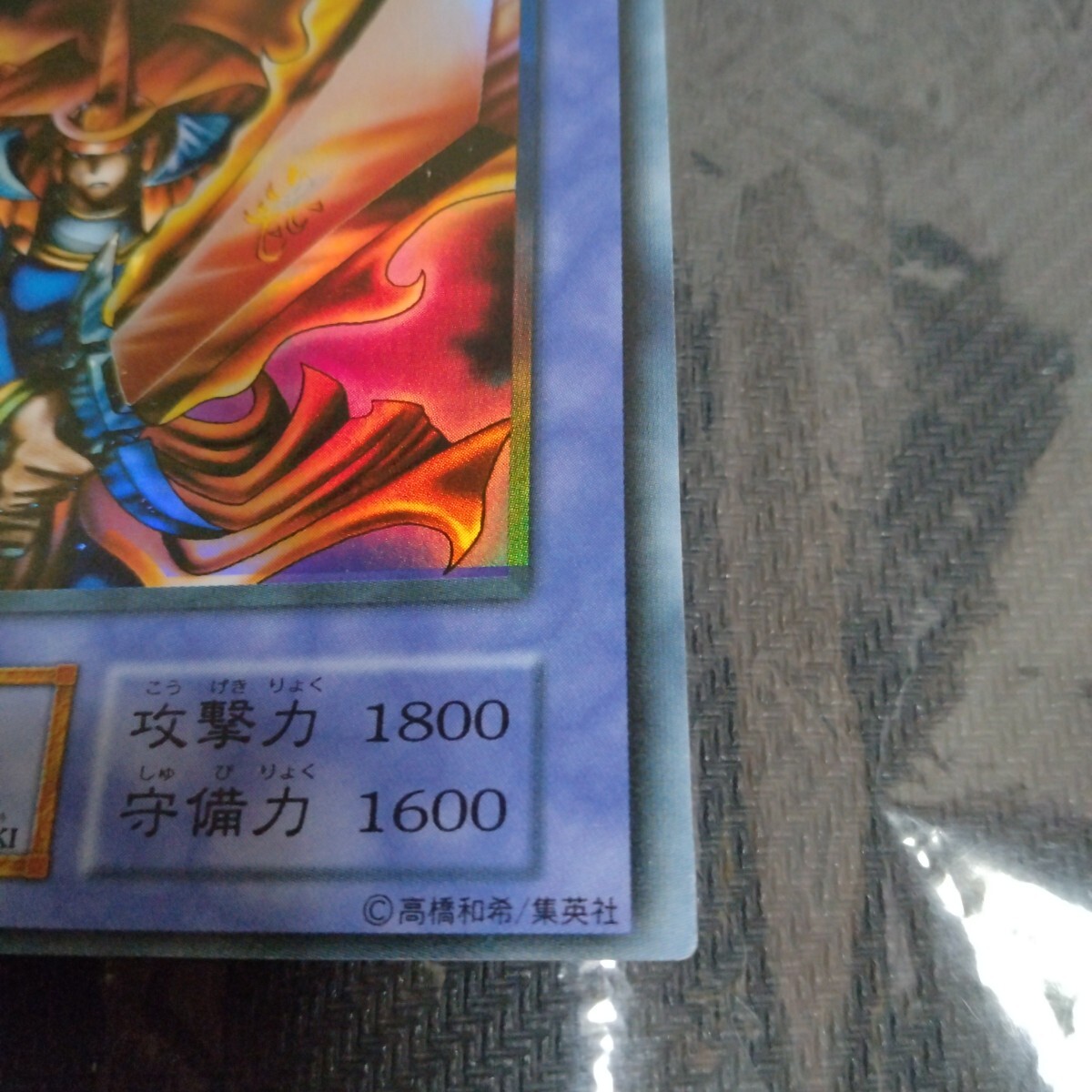 遊戯王初期エラーカードの値段と価格推移は？｜1件の売買データから