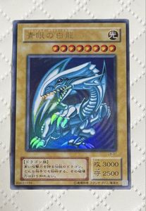 ブルーアイズ 2期のYahoo!オークション(旧ヤフオク!)の相場・価格を