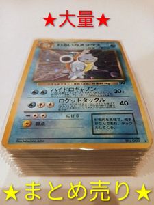 わるいカメックスの値段と価格推移は？｜104件の売買データからわるい