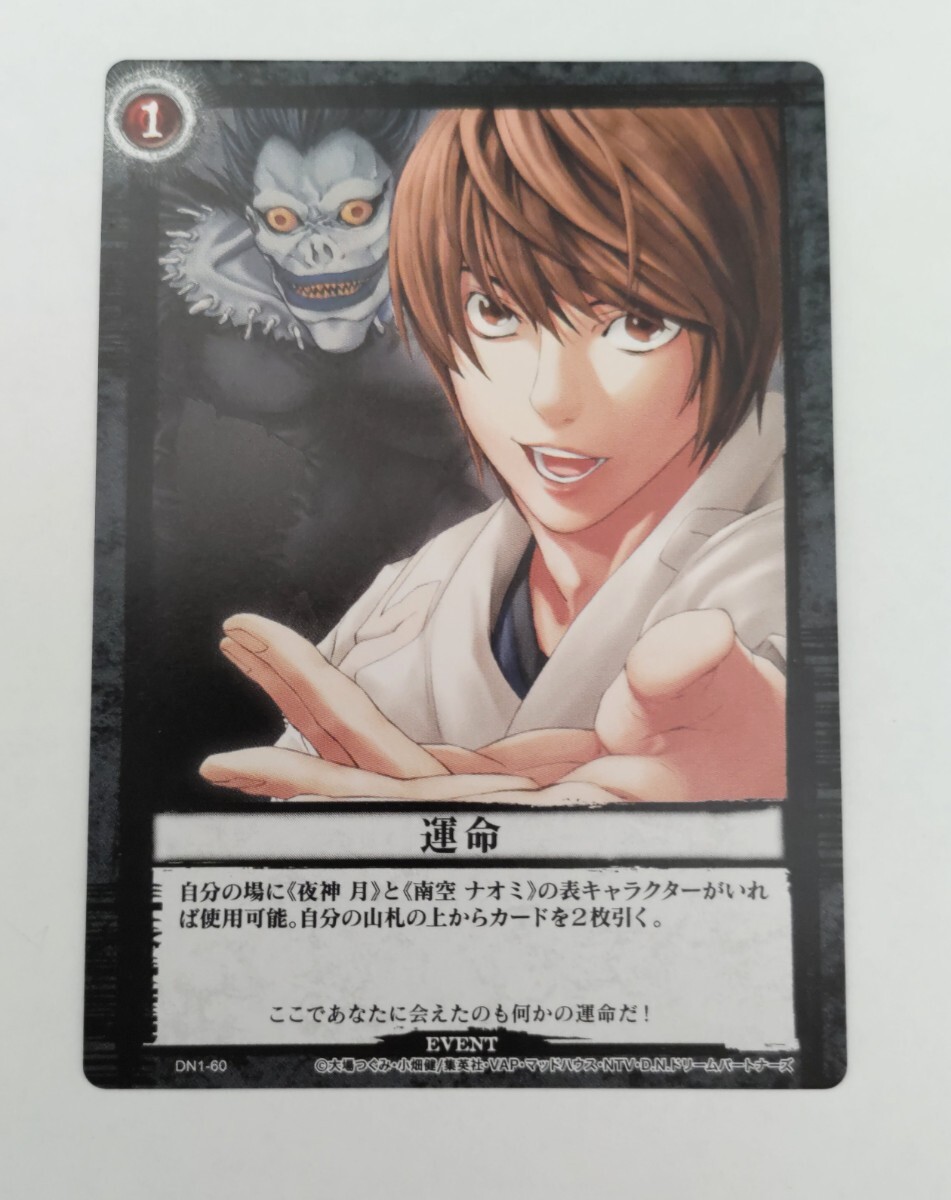 DEATHNOTE デスノート トレーディングカード トレカ カード 夜神月