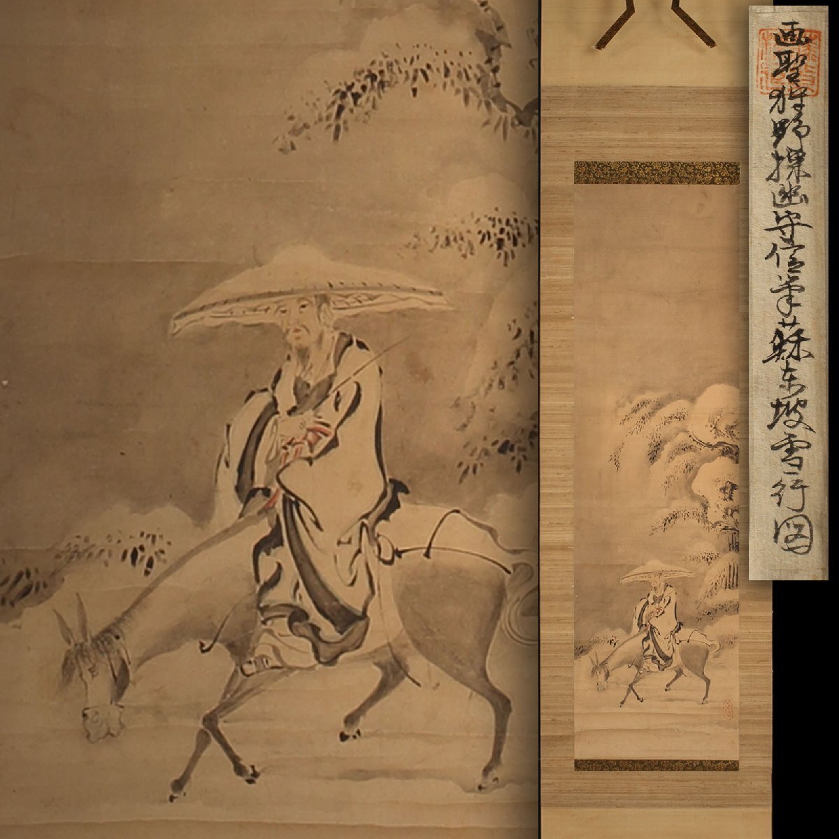 模写】委託HK◇狩野探幽 蘇東坡雪行図竪物 湯浅四郎旧蔵品（掛け軸