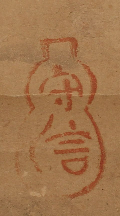 模写】委託HK◇狩野探幽 蘇東坡雪行図竪物 湯浅四郎旧蔵品（掛け軸
