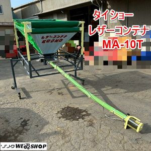 レザーコンテナの値段と価格推移は？｜42件の売買データからレザー
