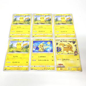 ピカチュウ 2009の値段と価格推移は？｜24件の売買データから