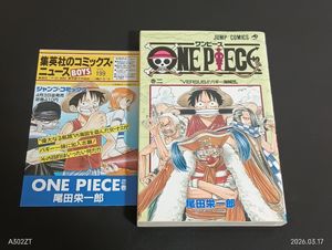 コミックスニュースの値段と価格推移は？｜253件の売買データから