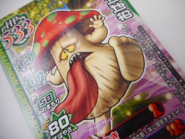 33 送80サ 0324UD04 ドラクエ ドラゴンクエスト スライム ガチャガチャ
