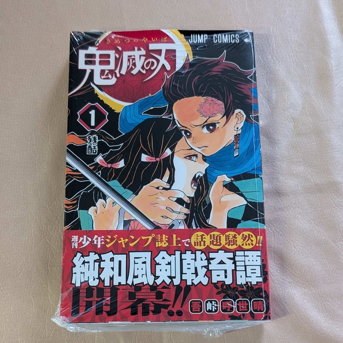 鬼滅の刃 カードの値段と価格推移は？｜1079件の売買データから鬼滅の 