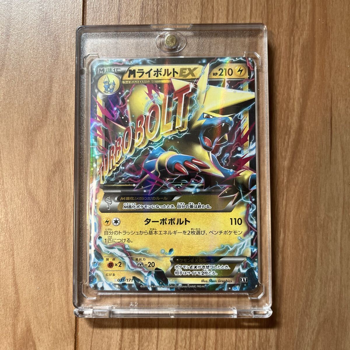 ライボルトEX ポケモンカードの値段と価格推移は？｜47件の売買データ