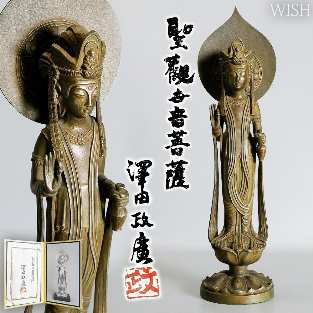 共箱 日展評議員 西山勇三作「毘沙門天」ブロンズ像 重27kg 高87cm