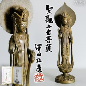 澤田 ブロンズの値段と価格推移は？｜7件の売買データから澤田