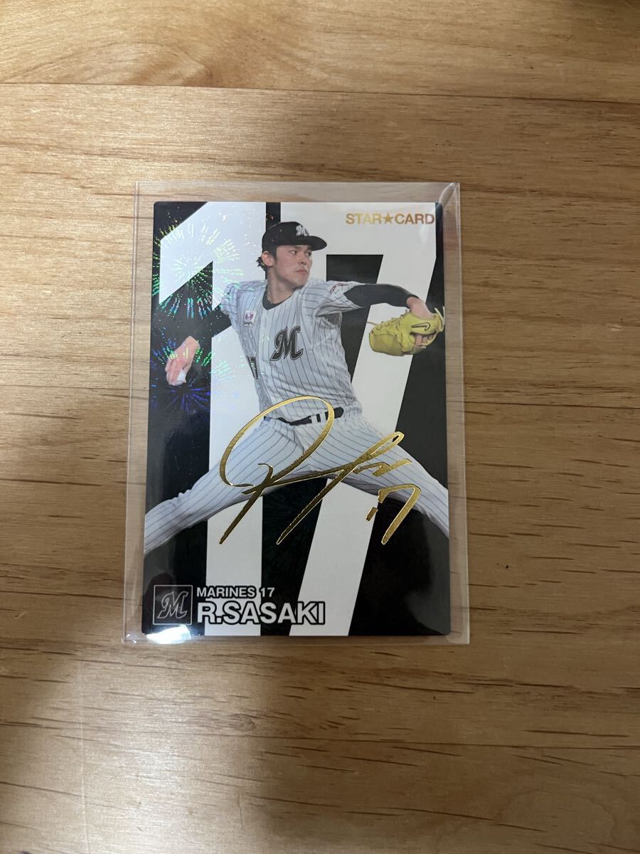 カルビープロ野球チップス2024 千葉ロッテマリーンズ 佐々木朗希 金箔