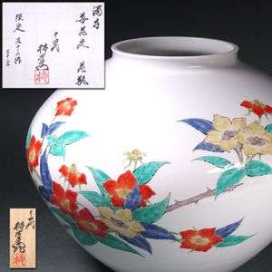 柿右衛門 花瓶のYahoo!オークション(旧ヤフオク!)の相場・価格を見る