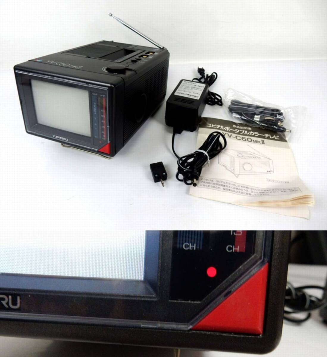 Yupiteru】ユピテル ポータブルカラーテレビ YV-C60MKⅡ 90年製 レトロ