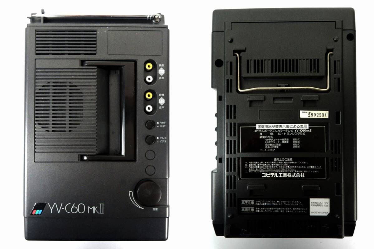 Yupiteru】ユピテル ポータブルカラーテレビ YV-C60MKⅡ 90年製 レトロ