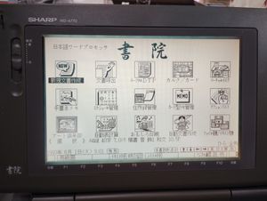 シャープ書院ワープロの値段と価格推移は？｜2件の売買データから