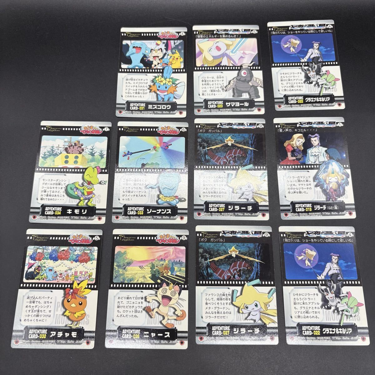 ポケモンカード アドバンスジェネレーション パズル　カード アドバンスジェネレーション / おどるポケモンひみつ基地 七夜の願い星