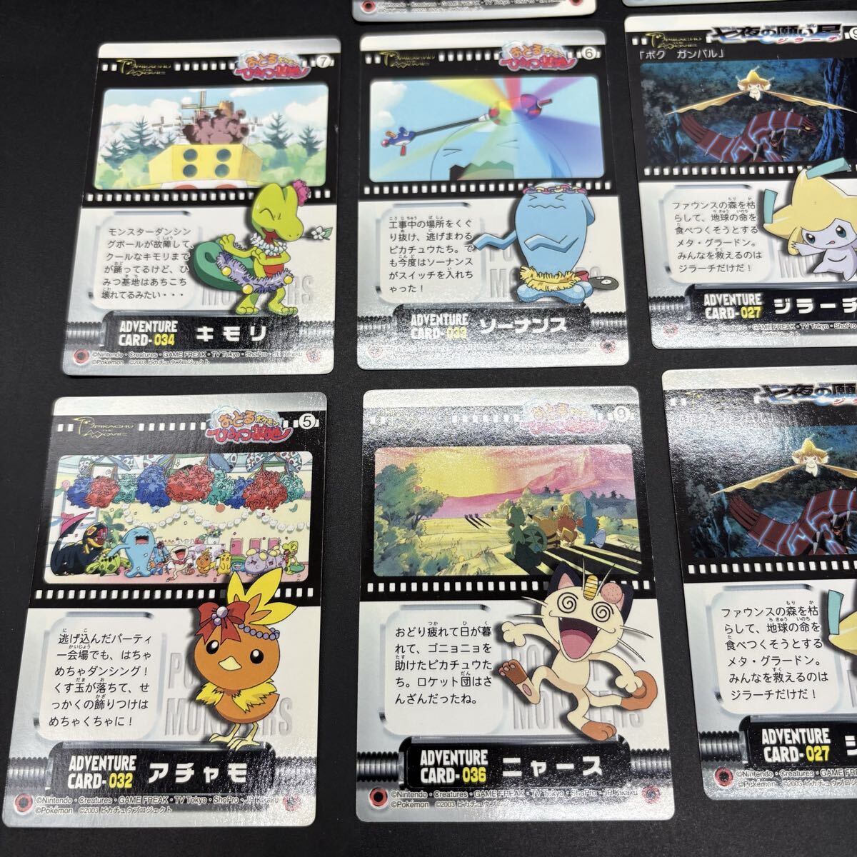 アドバンスジェネレーション / おどるポケモンひみつ基地 七夜の願い星