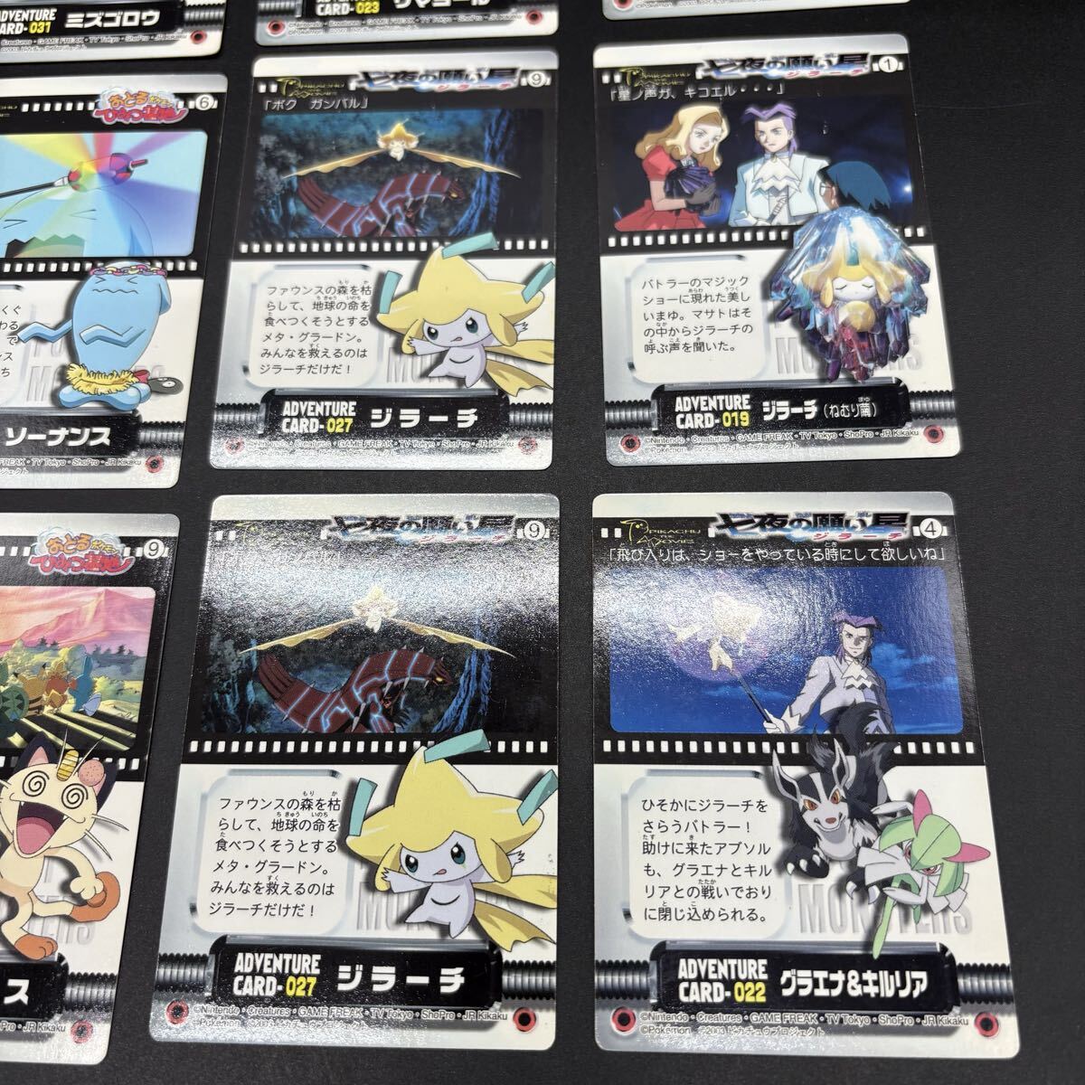 アドバンスジェネレーション / おどるポケモンひみつ基地 七夜の願い星