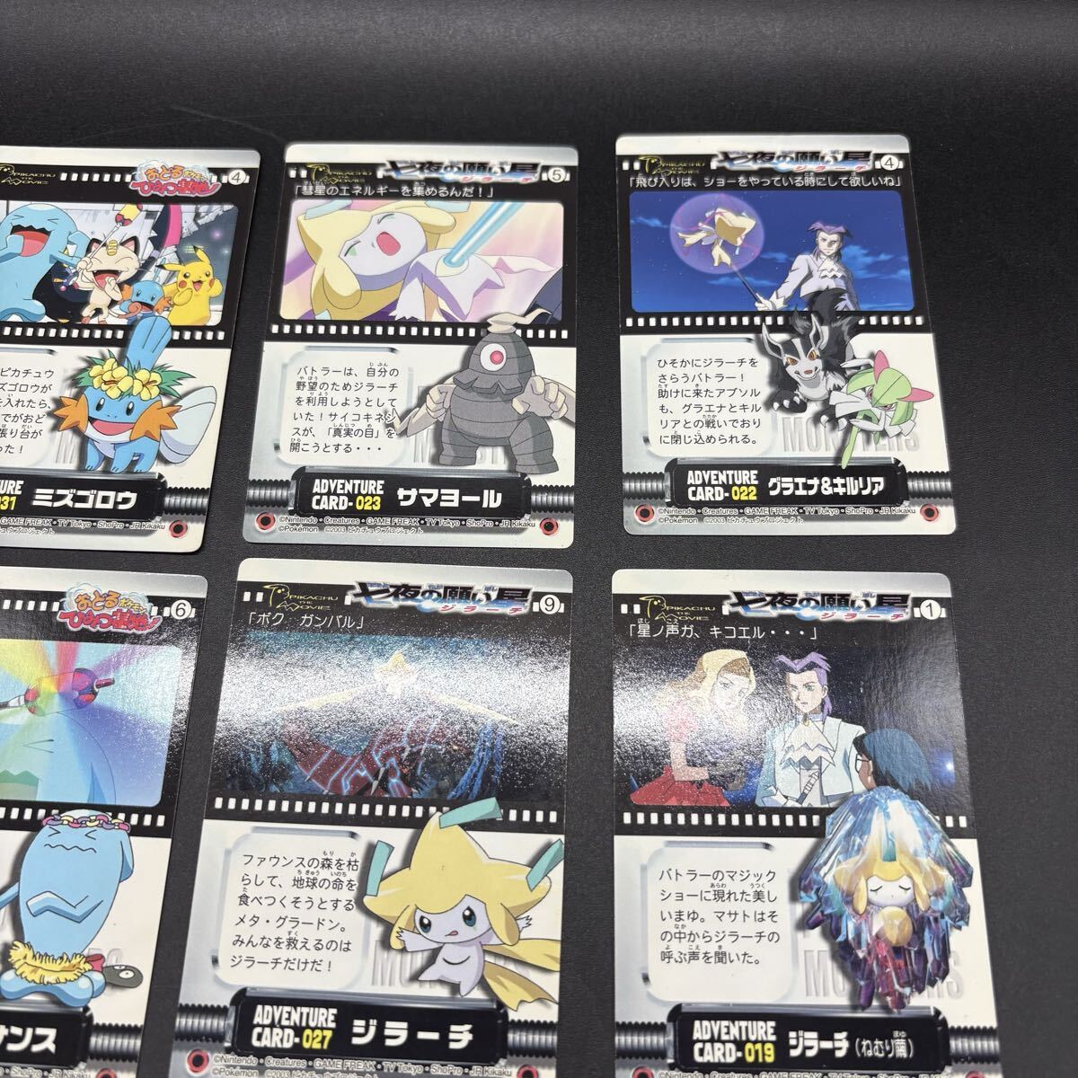 アドバンスジェネレーション / おどるポケモンひみつ基地 七夜の願い星