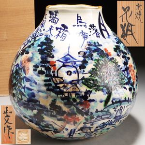 京焼 藤平正文の値段と価格推移は？｜4件の売買データから京焼 藤平