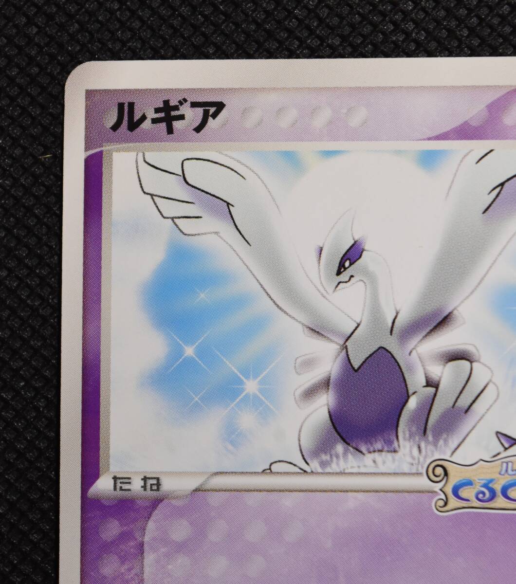ポケモンカードゲーム ルギア ポケパーク 2005 038/PCG-P PROMO