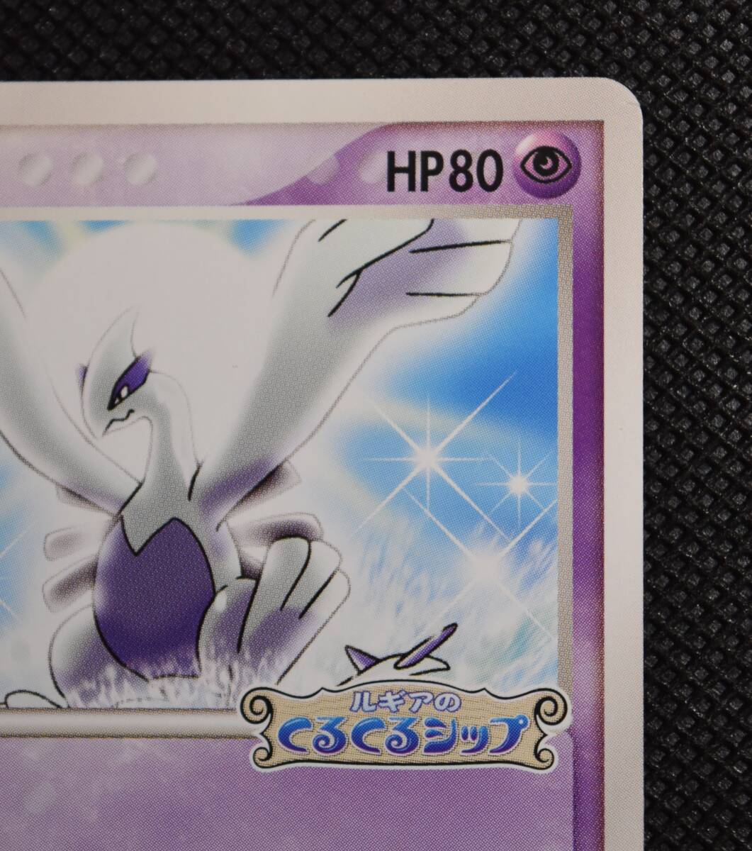 ポケモンカードゲーム ルギア ポケパーク 2005 038/PCG-P PROMO