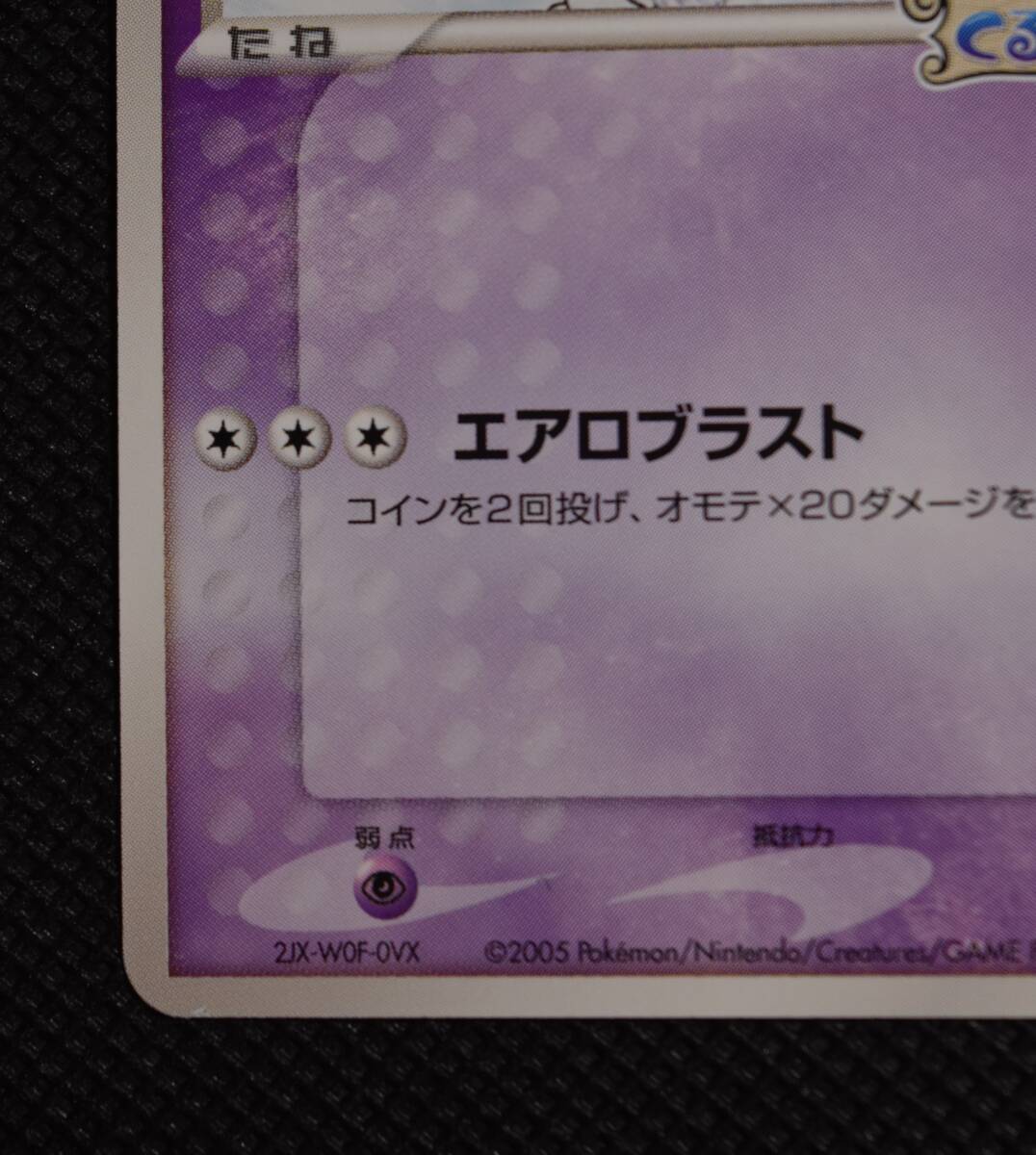 ポケモンカードゲーム ルギア ポケパーク 2005 038/PCG-P PROMO