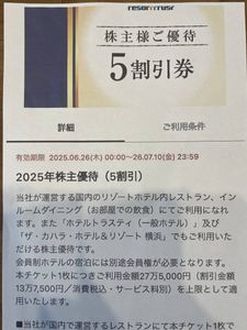 ☆ リゾートトラスト レストラン５割引券   2020年7月10日まで有効☆送料無料で リゾートトラスト 株主優待券のYahoo!オークション(旧ヤフオク!)の相場