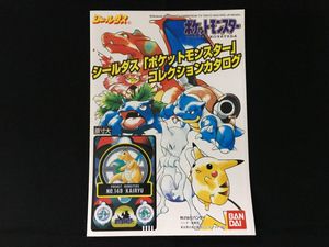 ポケモン シールダスの値段と価格推移は？｜185件の売買データから