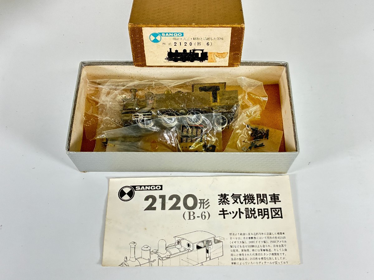 8-112＊HOゲージ 珊瑚模型 2120形 蒸気機関車 仕掛品 SANGO 鉄道模型