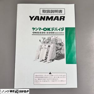 ヤンマ－ デバイダ 引取り限定 OKデバイダ ヤンマーOKデバイダの値段と価格推移は？｜2件の売買データから