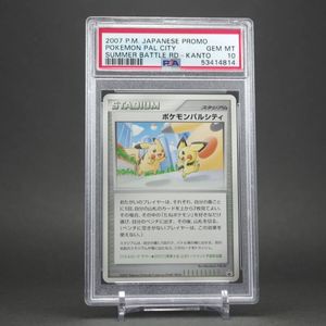 ポケモン パルシティの値段と価格推移は？｜2件の売買データから