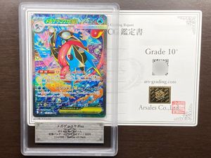 ARS鑑定の値段と価格推移は？｜3208件の売買データからARS鑑定の価値が