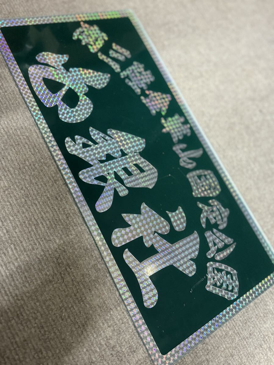 白銀社の値段と価格推移は？｜13件の売買データから白銀社の価値が
