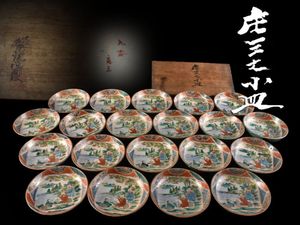九谷 庄三の値段と価格推移は？｜57件の売買データから九谷 庄三の価値
